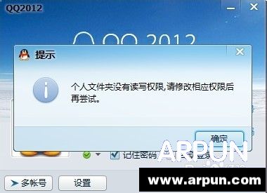 qq�޷���½ ��ʾ�������0x00060017����ô�죿