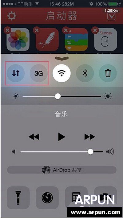 ios8蜂窝数据快捷键怎么设置?ios8蜂窝数据快捷键怎么设置 ios8蜂窝数据快捷键设置方法10