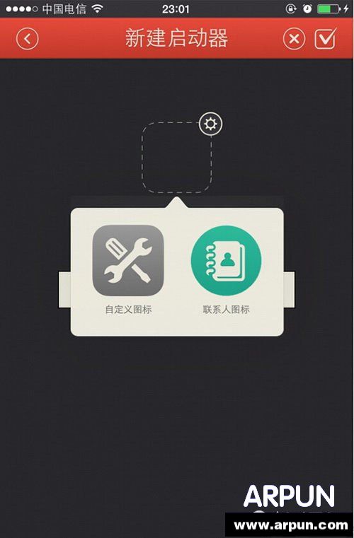 ios8蜂窝数据快捷键怎么设置?ios8蜂窝数据快捷键怎么设置 ios8蜂窝数据快捷键设置方法6