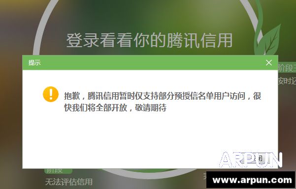 ��Ѷ�������� �������Ź���ƽ̨����http://wxy.qq.com