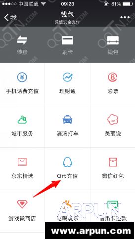 微信钱包充Q币送好礼 新用户100%领QB