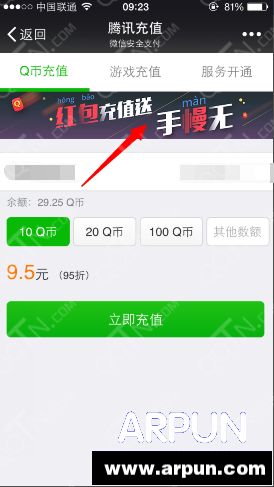 微信钱包充Q币送好礼 新用户100%领QB