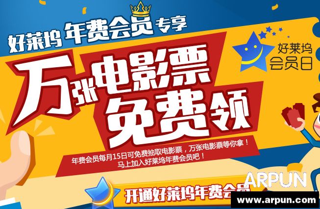 ��������ѻ�Ա������ ÿ��15�����ŵ�ӰƱ�����