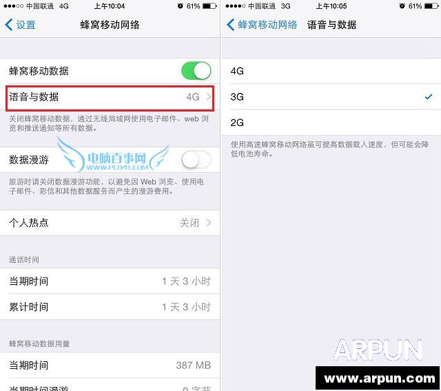 iPhone6怎么关闭4G苹果6关闭4G用3G网络方法