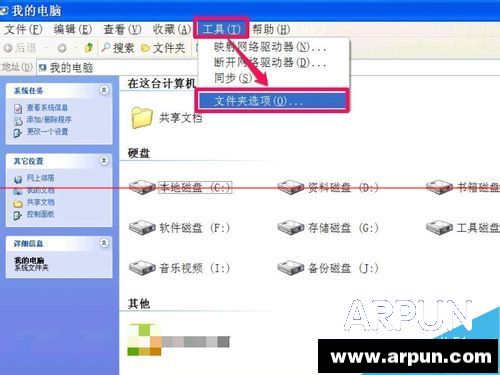 winxp系统本地磁盘图标变了的五种解决办法