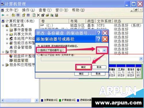 winxp系统本地磁盘图标变了的五种解决办法