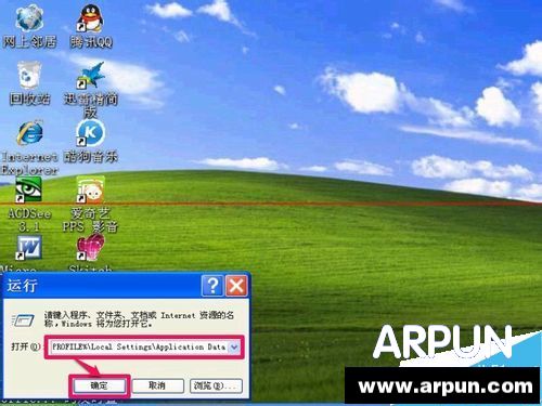 winxp系统本地磁盘图标变了的五种解决办法