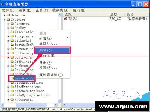 winxp系统本地磁盘图标变了的五种解决办法