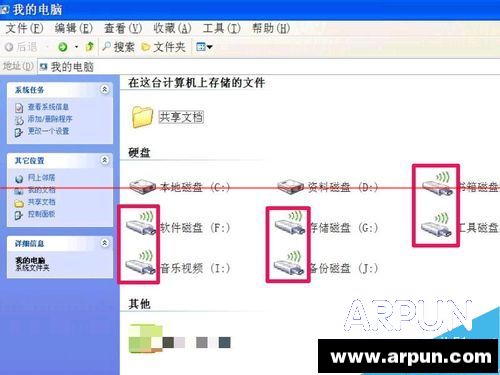 winxp系统本地磁盘图标变了的五种解决办法