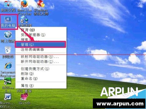 winxp系统本地磁盘图标变了的五种解决办法