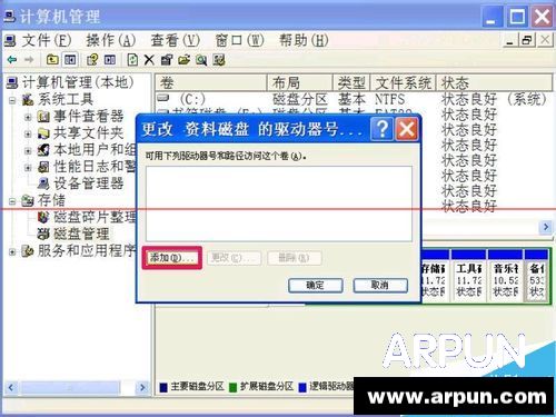 winxp系统本地磁盘图标变了的五种解决办法
