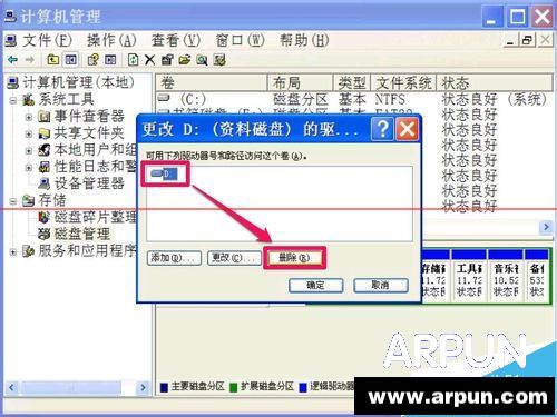 winxp系统本地磁盘图标变了的五种解决办法