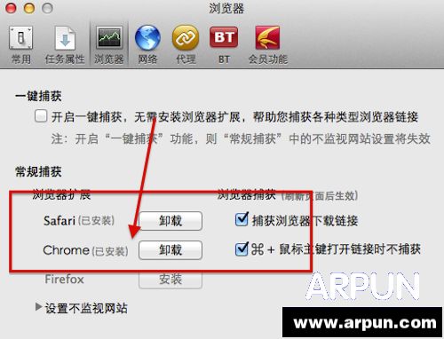Mac版迅雷怎么用