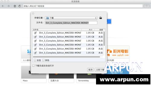 Mac版迅雷怎么用