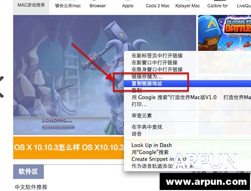 Mac版迅雷怎么用