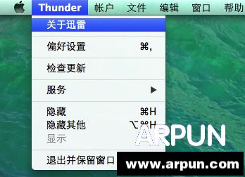 Mac版迅雷怎么用Mac版迅雷怎么用 arpun.com
