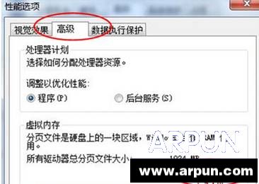 Win7上面进行游戏内部存放不够该咋办