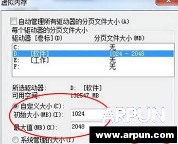 Win7上面进行游戏内部存放不够该咋办