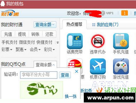 ��ô��ѯqq�˻�q������ô�鿴�Լ��ж���Q�� QQǮ����ѯQ�����̳�