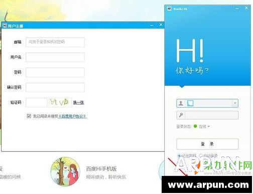 百度hi网页版怎么注册百度HI注册 让世界发现你