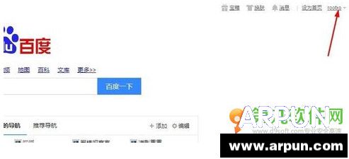 百度hi网页版怎么注册百度HI注册 让世界发现你