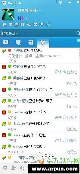 百度hi网页版怎么注册百度HI注册 让世界发现你