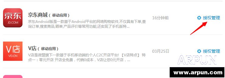QQ怎么解绑京东账号