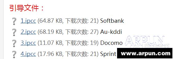 有锁iPhone5s/5c/6/6 Plus不越狱解锁教程有锁iPhone5s/5c/6/6 Plus不越狱解锁教程 arpun.com