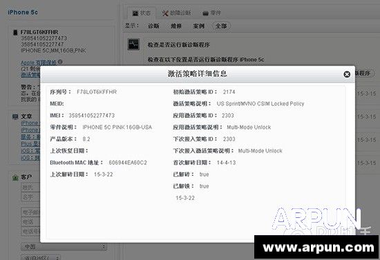 有锁iPhone5s/5c/6/6 Plus不越狱解锁教程