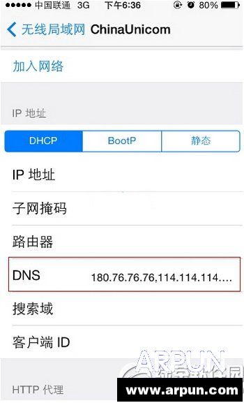 百度公共dns怎么用?网速快吗?百度公共dns设置教程