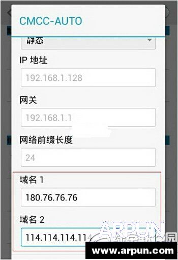 百度公共dns怎么用?网速快吗?百度公共dns设置教程