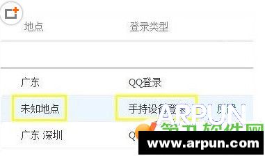怎么查看qq登陆记录?怎么查看qq登陆记录?qq登陆地点记录查询教程