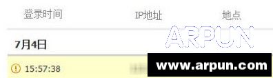 怎么查看qq登陆记录?怎么查看qq登陆记录?qq登陆地点记录查询教程