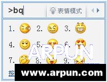 qq表情输入法怎么用图片名称