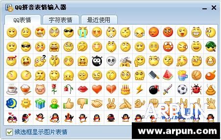 qq表情输入法怎么用图片名称