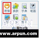 qq表情输入法怎么用QQ拼音输入法怎么打出表情?QQ输入法怎么打QQ表情