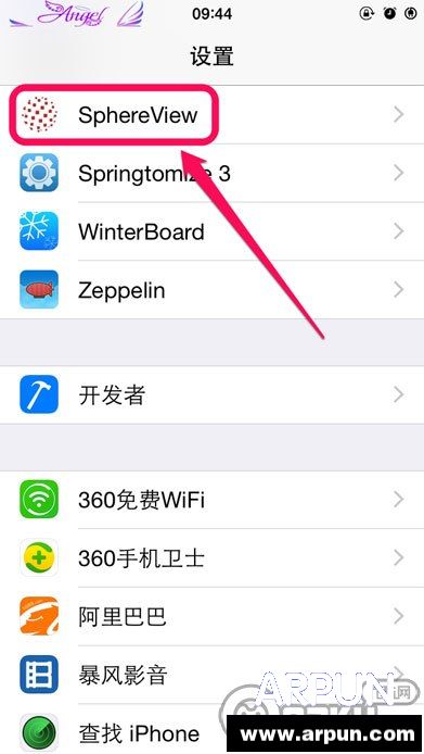 iPhone6怎么开启3D桌面?