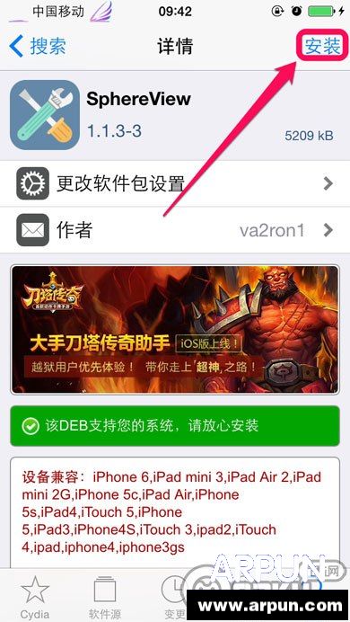 iPhone6怎么开启3D桌面?