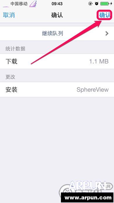 iPhone6怎么开启3D桌面?