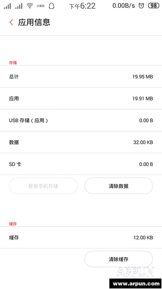 安卓手机开发人员选项怎么关闭安卓手机隐藏开发人员选项方法