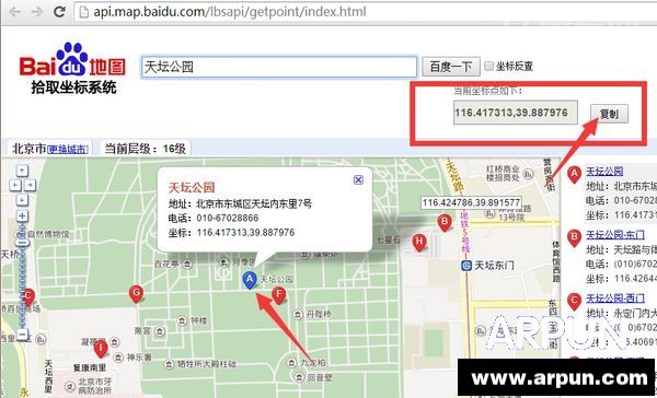 �ٶȵ�ͼ��ô��ȡ��γ�Ȱٶȵ�ͼ��ô��ȡ��γ�� arpun.com