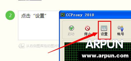 ccproxy�ƽ����ô��ccproxy�ƽ����ô�� arpun.com