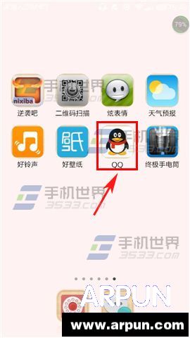 手机QQ群怎么设置专属头衔?