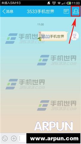 手机QQ群怎么设置专属头衔?