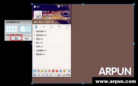 自定义QQ透明皮肤的方法QQ透明皮肤怎么弄 自定义QQ透明皮肤的方法