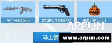 CF4月周末痛快玩第四周活动 全区三倍经验被杀不计