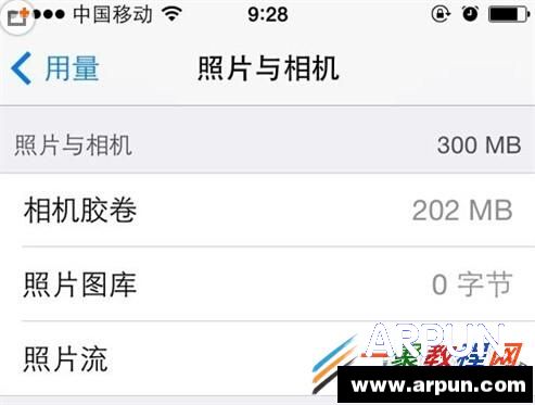 苹果iPhone6s怎么清理内存?3.jpg