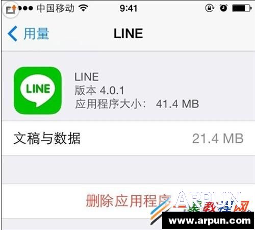 苹果iPhone6s怎么清理内存?4.jpg