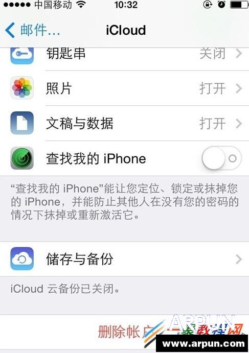 苹果iPhone6s怎么清理内存?