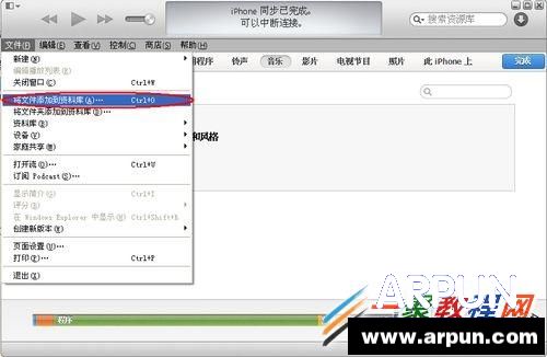苹果iPhone6s/iphone7不越狱如何换自定义铃声苹果iPhone6s/iphone7不越狱如何换自定义铃声 arpun.com